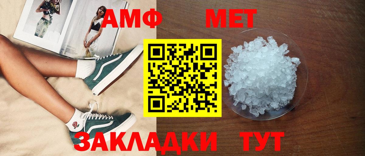 Амфетамин  Вход с VPN  АМФЕТАМИН  Холмск  АМФ 97% 