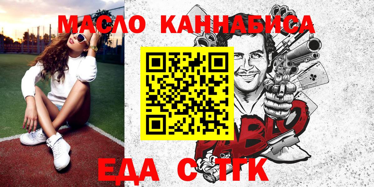 Холмск  Canna-Cookies конопля  Вход с VPN 