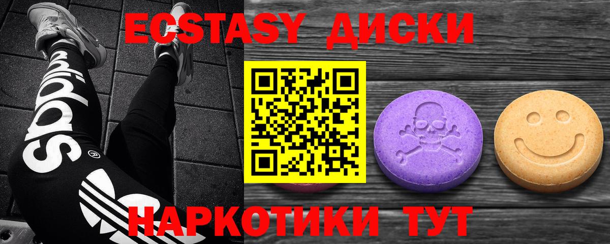 ЭКСТАЗИ диски  наркота  ЭКСТАЗИ таблы  Экстази  Холмск  Вход с VPN 