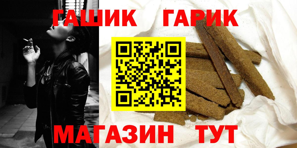 ГАШ хэш Холмск