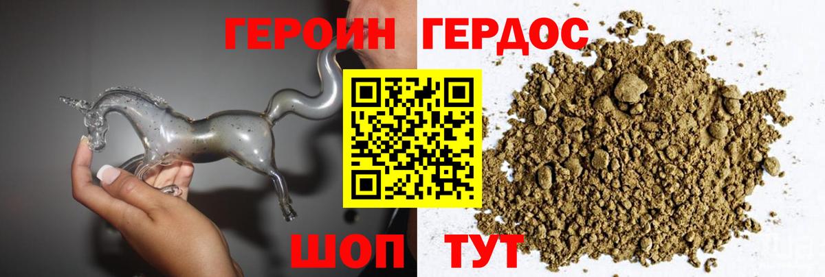 Холмск  Героин VHQ  Героин  Вход с VPN 