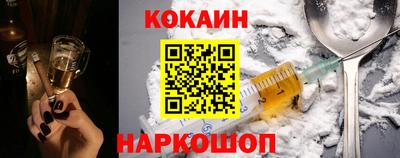 кокаин колумбия Ангарск