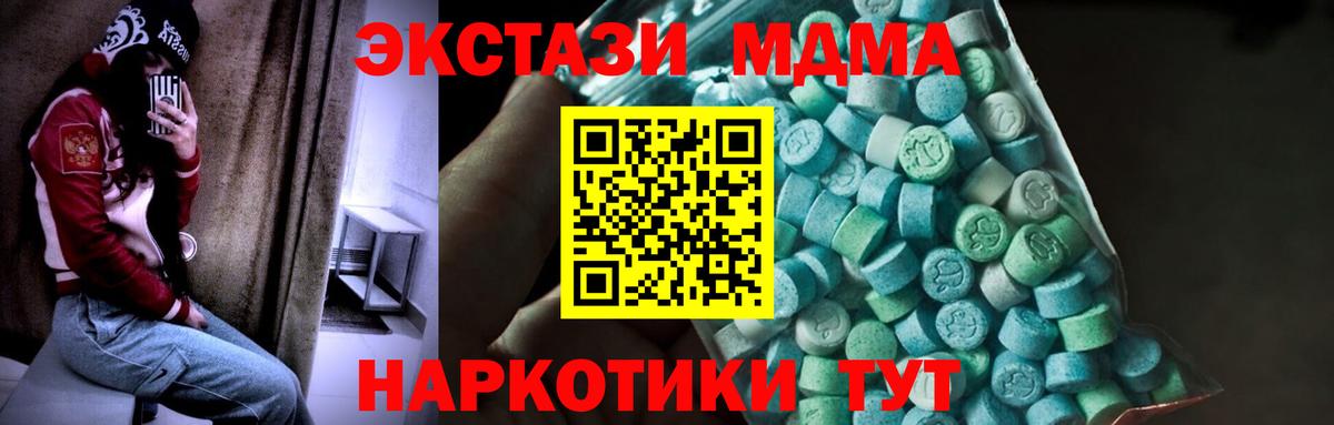МДМА кристаллы Холмск