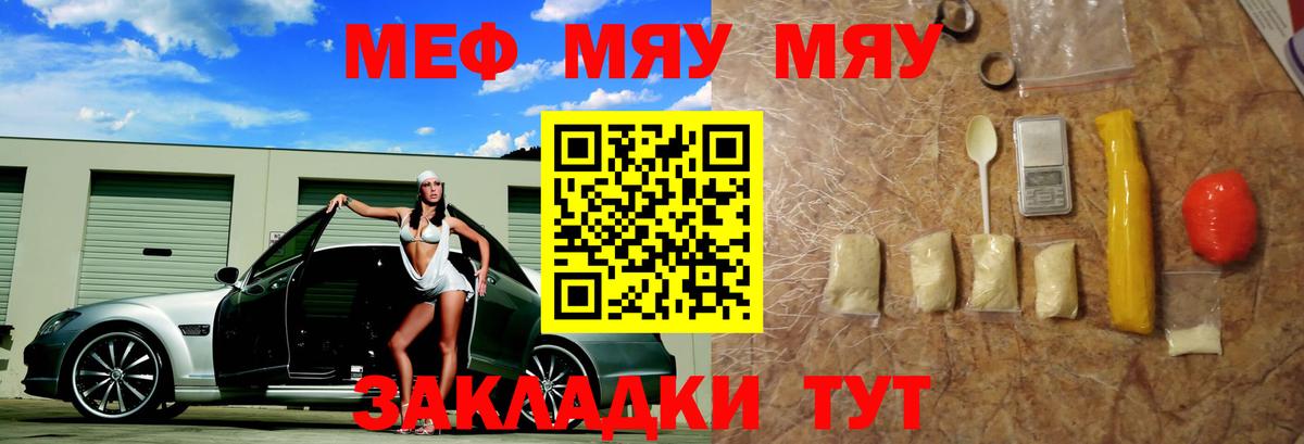 Мефедрон мука  МЕФ мука  Меф  Холмск  МЕФ  Вход с VPN 
