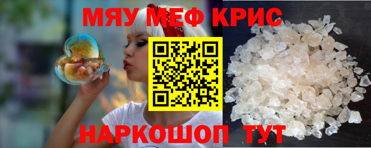 Мефедрон  Холмск