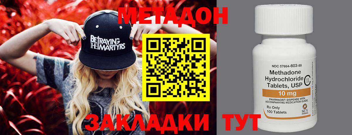 мега tor  МЕТАДОН methadone  Холмск  Вход с VPN  МЕТАДОН мёд 
