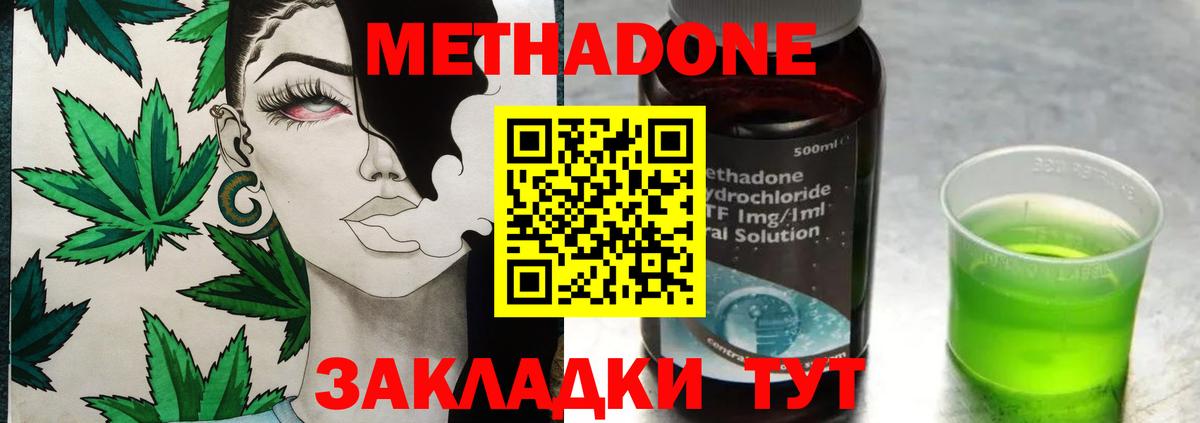 МЕТАДОН мёд Холмск