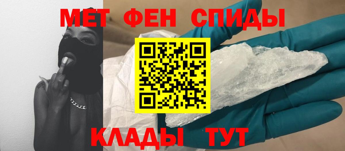 Метамфетамин Декстрометамфетамин 99.9%  Вход с VPN  Холмск  МЕТАМФЕТАМИН  Метамфетамин Декстрометамфетамин 99.9% 