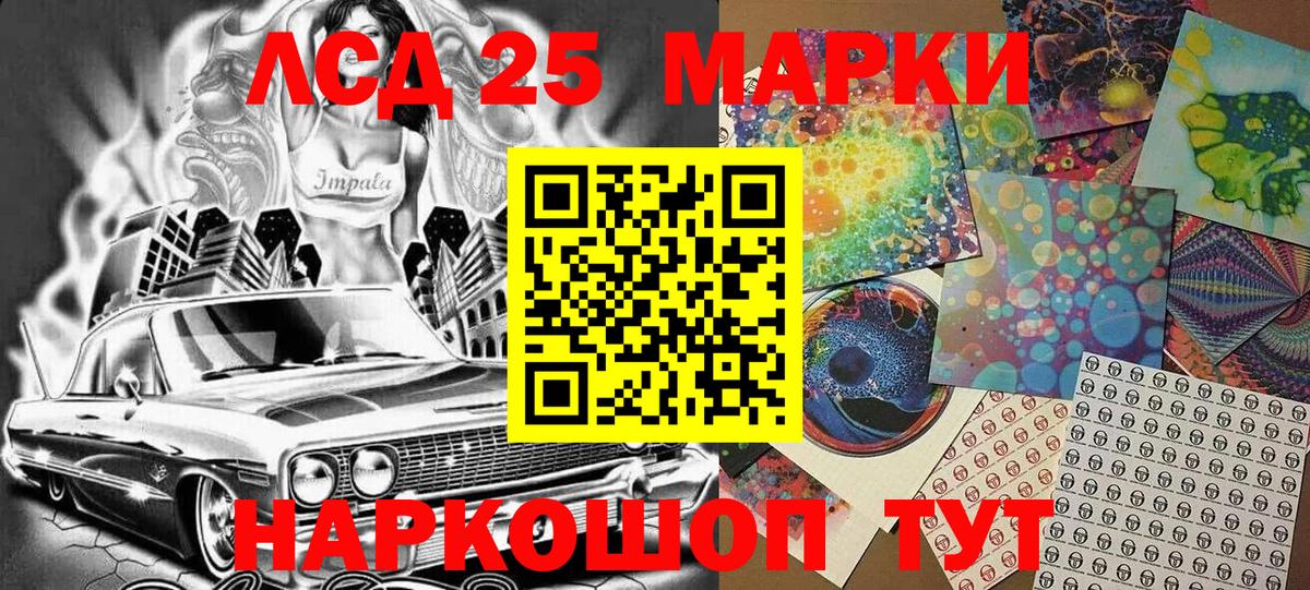 Холмск  Наркотические марки 1,8мг  Вход с VPN 